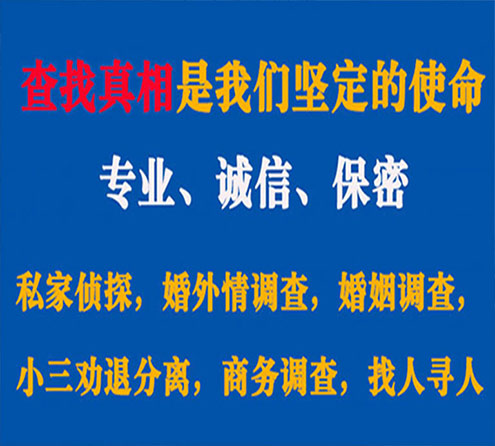 关于马鞍山缘探调查事务所