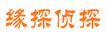 马鞍山市私家侦探